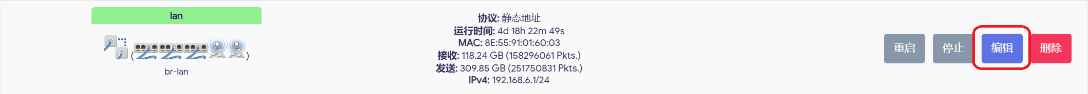 更改路由器网关地址 img-13