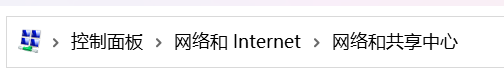 网络共享中心 img-2