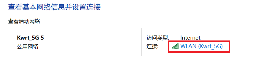 设置网络 img-2