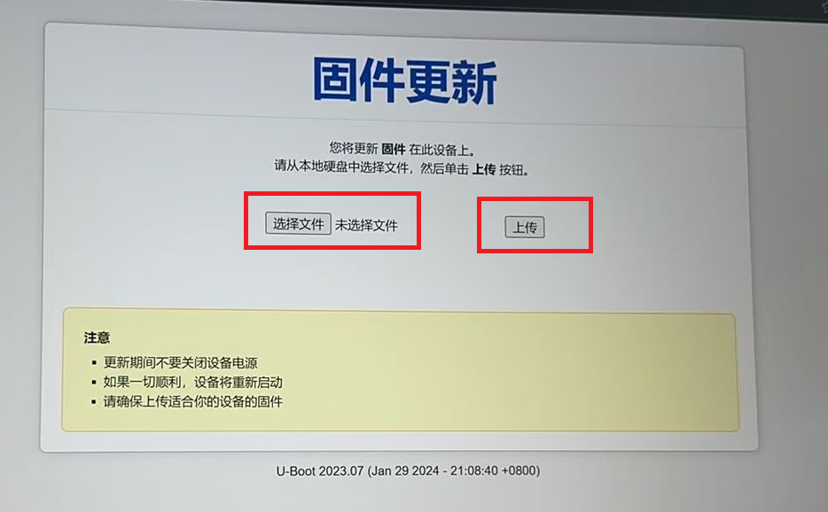 Uboot界面 img-7